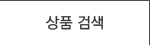 네이버검색